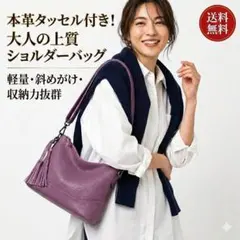 レディース ショルダーバッグ 紫 きれいめ ラベンダー お出かけ 軽量 可愛い