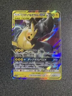 CGC 10】ピカチュウ&ゼクロムGX 031/095 RR - メルカリ