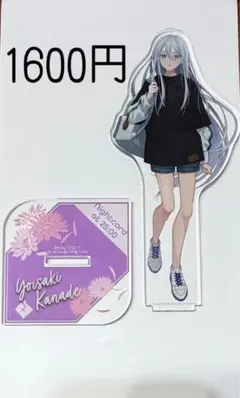 2026年最新】宵崎奏 感謝祭の人気アイテム - メルカリ