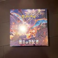 2026年最新】ポケモン 黒炎の支配者 未開封BOXの人気アイテム - メルカリ