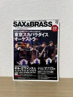 SAX&BRASS magazine 2012 SUMMER Vol.23