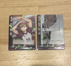 ハイキュー バボカ BREAK 最強の挑戦者 白布賢二郎