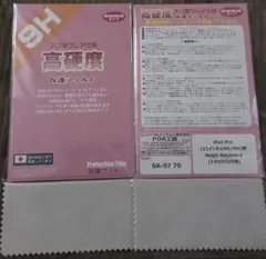 iPad Pro トラックパッド用保護フィルム(11インチM4) 2個セット