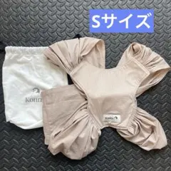【美品‼️】konny コニー 抱っこ紐 Sサイズ ベージュ メッシュ