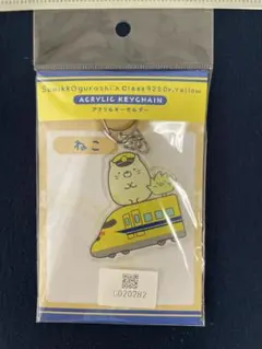 すみっコぐらし　ドクターイエロー　アクリルキーホルダー　ねこ