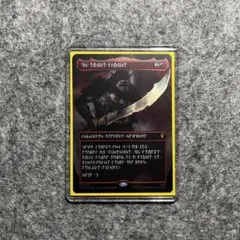MTG 肉裂きの大包丁 foil ドワーフ語 - メルカリ