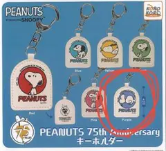 PEANUTS 75th Anniversary キーホルダー