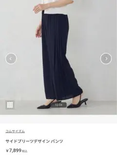 COMME CA ISM ネイビー ワイドパンツ 11　コムサ　ウエストゴム