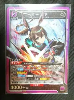 ユニオンアリーナ アークナイツ vol.2 アーミヤ 紫 sr