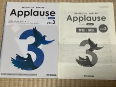 Applause vol.3