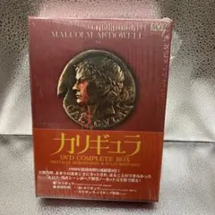 カリギュラ DVD COMPLETE BOX 2枚組 帯付き - メルカリ