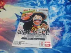 ワンピースカード　最強の3兄弟PACK 未開封