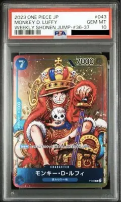 PSA10 ルフィ プロモ P-073 アフロ バンダイ フェスタ (a382) - メルカリ