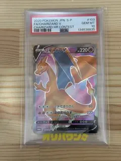 2026年最新】リザードンv プロモ psa10の人気アイテム - メルカリ