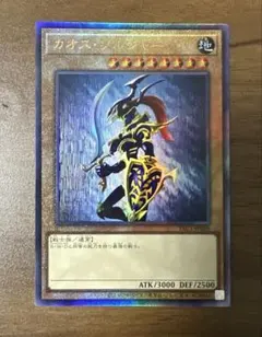 2026年最新】カオスソルジャー レリーフの人気アイテム - メルカリ