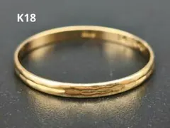 C070708) K18 YG リング 指輪 約18-19号 アクセサリー - メルカリ