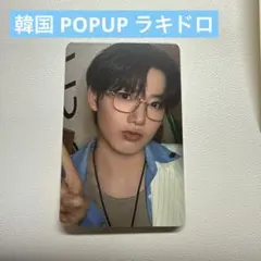 TREASURE LOVEPULSE ポップアップ ラキドロ ジュンギュ