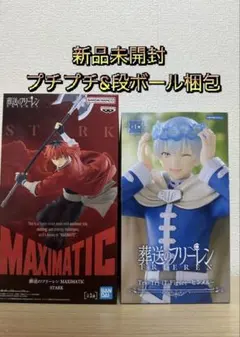 葬送のフリーレン MAXIMATIC STARK ヒンメル