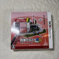 【3DSソフト】 A列車で行こう3D NEO ビギナーズパック 完品