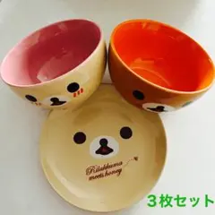 リラックマ ＆コリラックマ　食器セット　ローソン　非売品