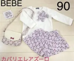 セットアップ　べべ 90 モデル着用　美品　トータルコーディネート　セットアップ