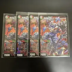 鬼黒皇グレイテストジャオウガ 4枚 ② - メルカリ
