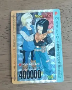 希少品　ドラゴンボールZ PPカード 人造人間17号・18号