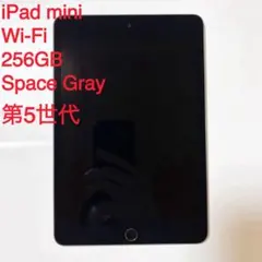 iPad mini 第5世代 256GB Wi-Fi スペースグレー RFB