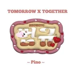 ネームボード TXT ボムギュ BEOMGYU ぷっくり オーダー 01