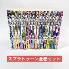 Splatoon (スプラトゥーン) 全巻セット　16巻