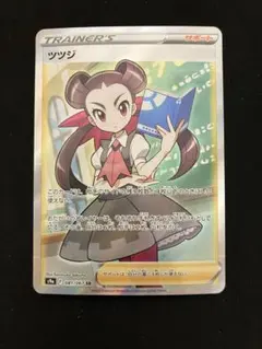 ツツジ SR S9a バトルリージョン 081/067 PSA10 ツツジ SR PSA10 S9a バトルリージョン 081/067 - メルカリ