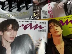 深澤辰哉 anan まとめ