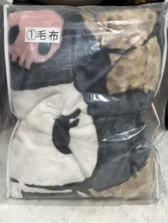 サ*3様 クロミ 当たりくじ ヒョウ柄 1等毛布 未開封保管