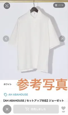 AH ABAHOUSE ホワイト ポロシャツ ジョーゼット生地 48 Lサイズのサムネイル