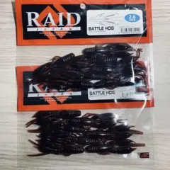 レイドジャパン　バトルホッグ　2.6インチ　036　スカッパノンセットのサムネイル