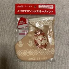 ちぃかわ　クリスマスソックスオーナメント