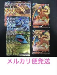 ゆ*中様 【引退品】御三家ex V RRまとめ売り
