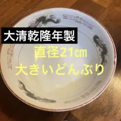 2025年最新】大清乾隆年の人気アイテム - メルカリ