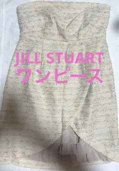 ジルスチュアート　ワンピース　1点