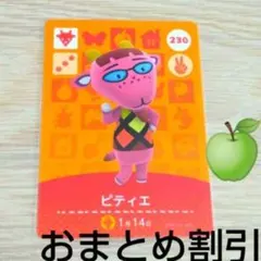 あつまれどうぶつの森 あつ森 amiiboカード ブーケ ラムネ - メルカリ