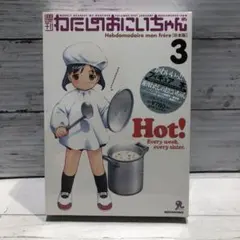 週刊わたしのおにいちゃん、新品未開封1巻、3巻、4巻 週刊わたしのおにいちゃん、新品未開封1巻、3巻、4巻