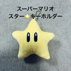 マリオスター