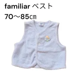 familiar ベビーベスト ベスト　70-85cm パイル地 ファミちゃん