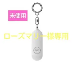 【未使用】GPS スマートトラッカー 防犯ブザー 紛失防止タグ LEDライト