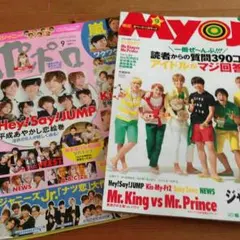 2015.９月号 Myojo ポポロ   切り抜き