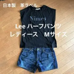 【美品】Lee ハーフパンツ　デニム　ショートパンツ　エドウィン　革ラベル