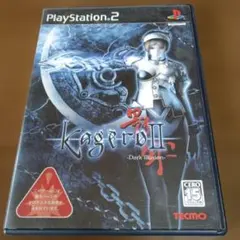 Kagero II - Dark Illusion