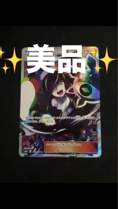 ルザミーネ SR SM4+ GXバトルブースト 120/114 黒 - メルカリ
