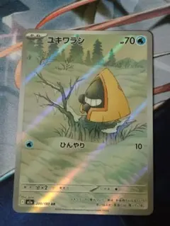 ポケモンカード MEGAドリームex ユキワラシ AR