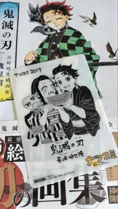 『鬼滅の刃』吾峠呼世晴画集―幾星霜―